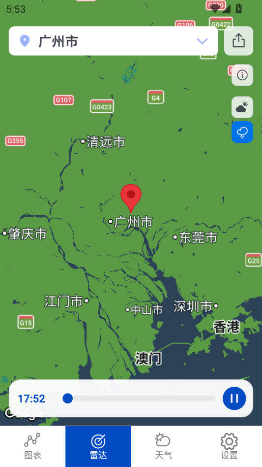 ����&�״�(Weather & Radar)��ͼ4
