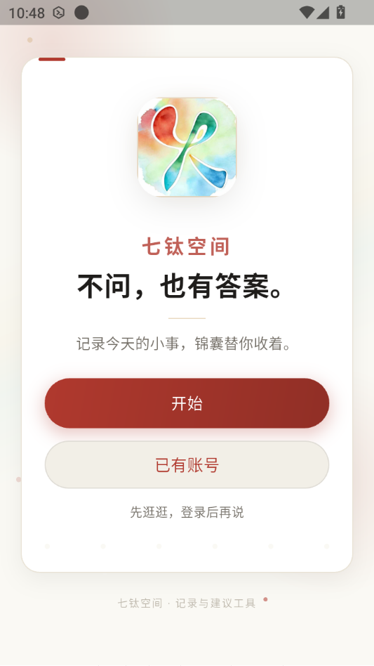 ���ѿռ�1.3.0 �ֻ����ذ�װ���н�ͼ