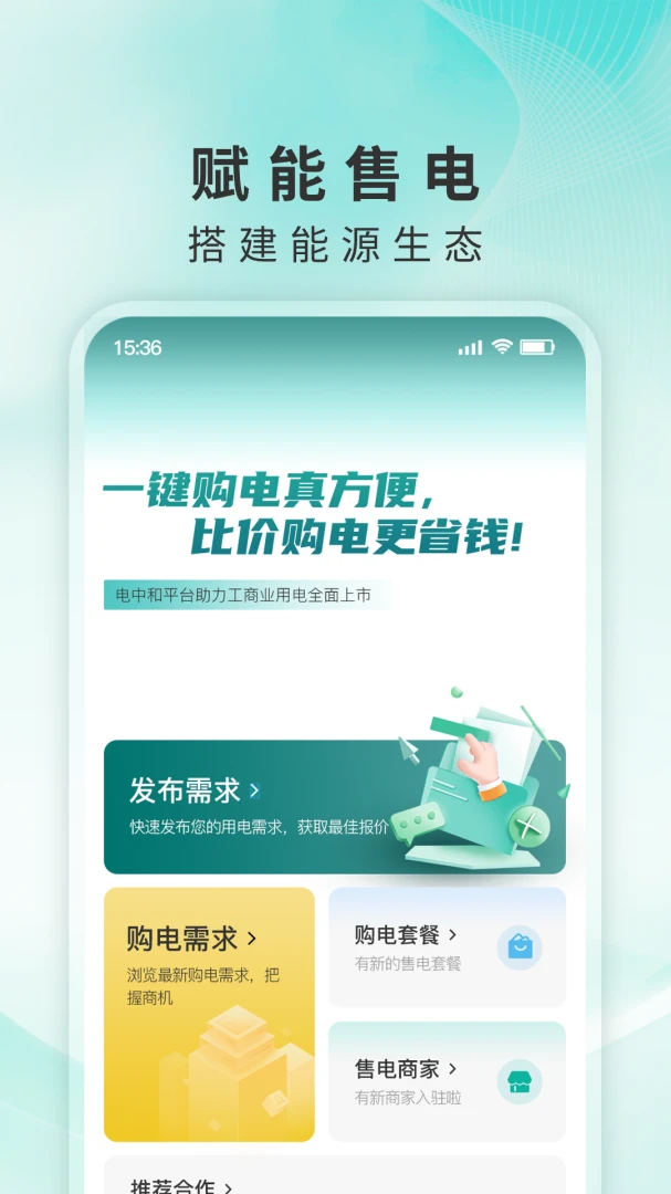 ���к�3.0.20 ��������ƽ̨���н�ͼ
