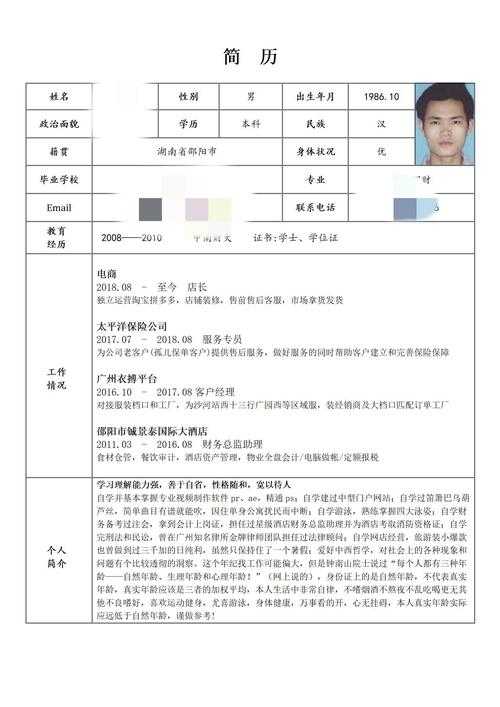 拾心 真人认证 资料页面