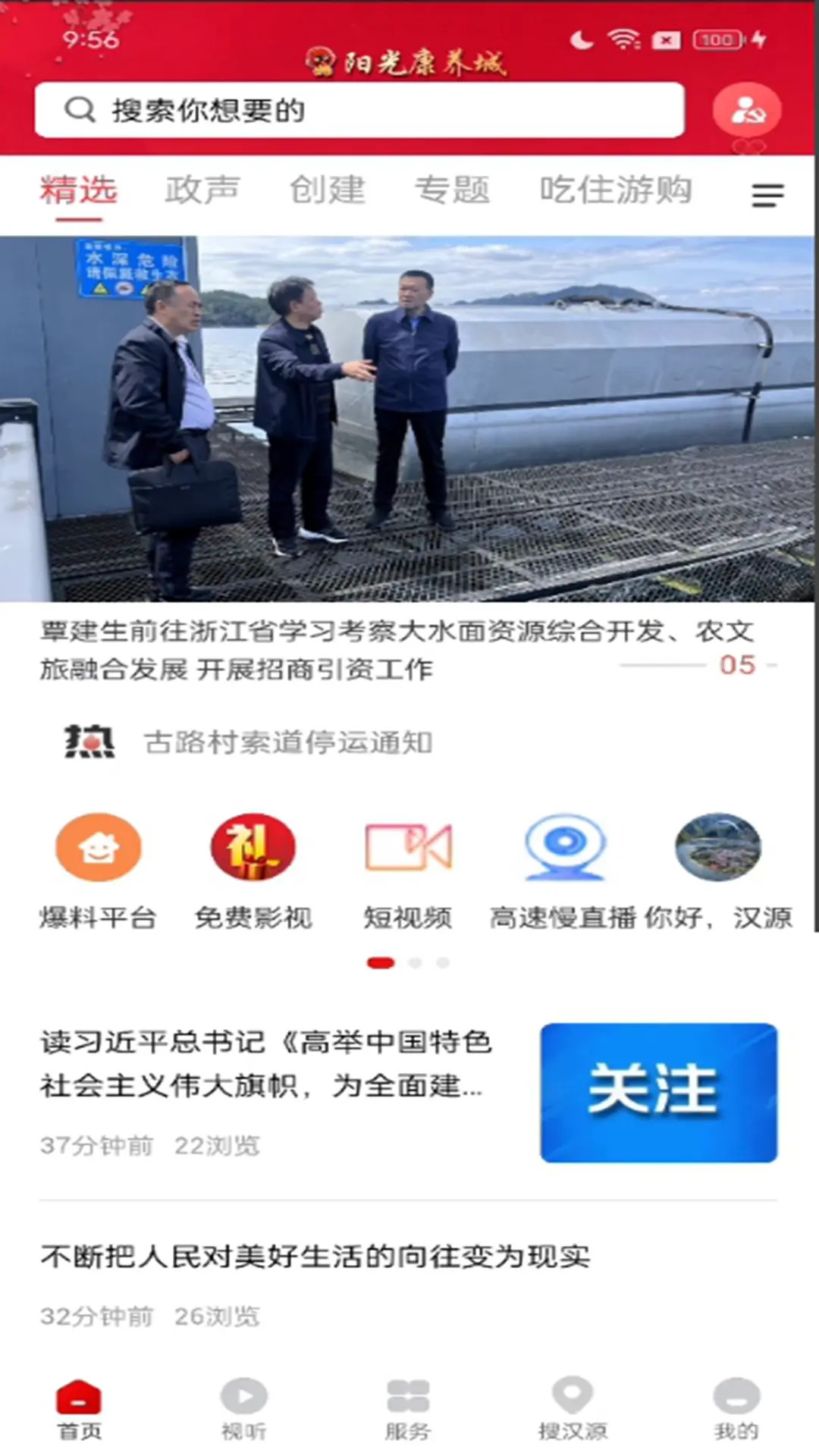 ������Դ1.0.2 ������Ѷ�������н�ͼ