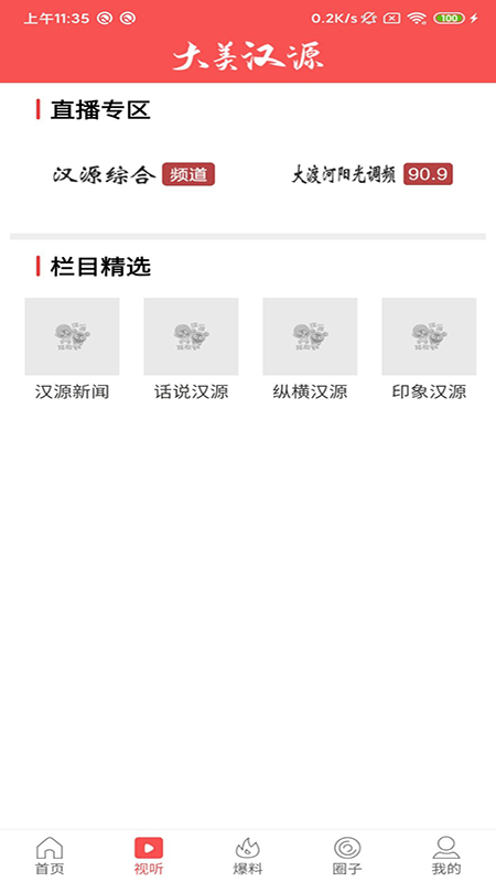 ������Դ1.0.2 ������Ѷ�������н�ͼ