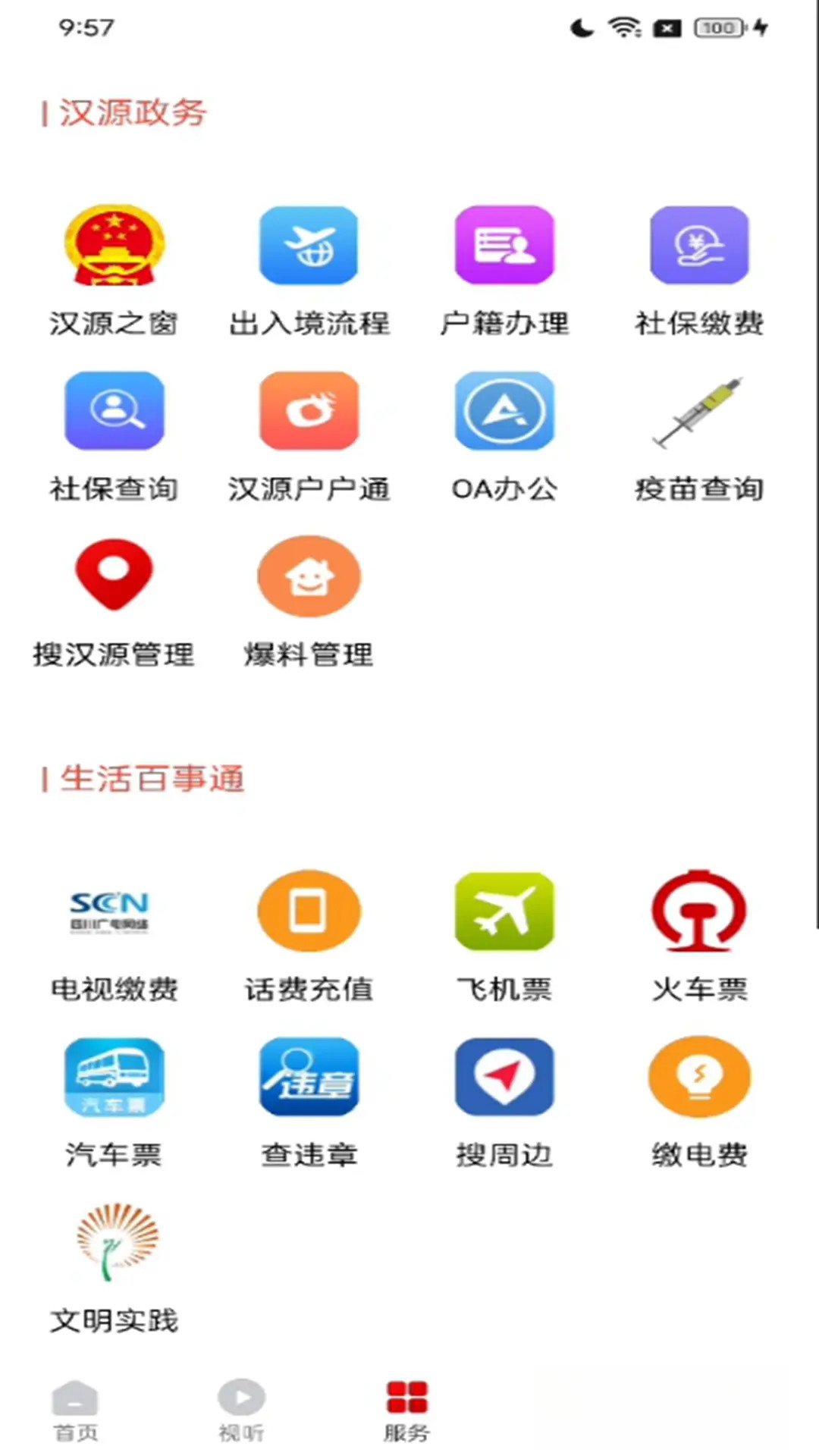 ������Դ1.0.2 ������Ѷ�������н�ͼ
