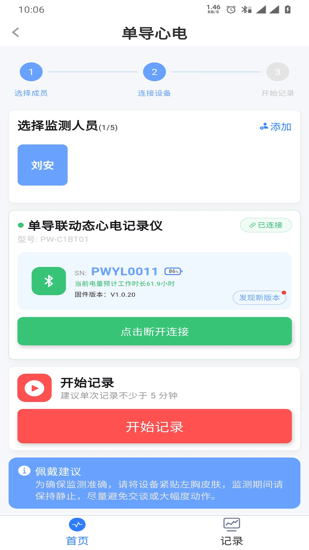 ƽΰ����1.1.61029 ����������н�ͼ