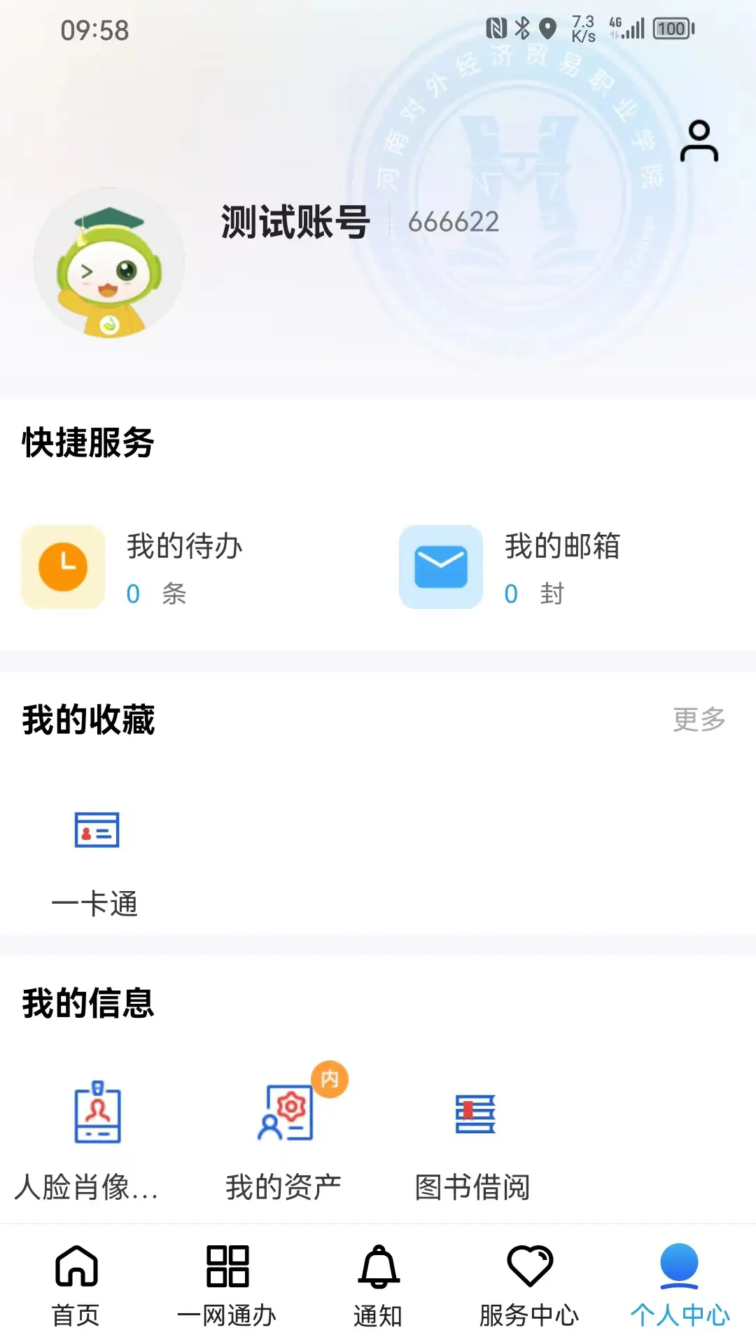 i��ó2.1.8 ��ó��͹������н�ͼ