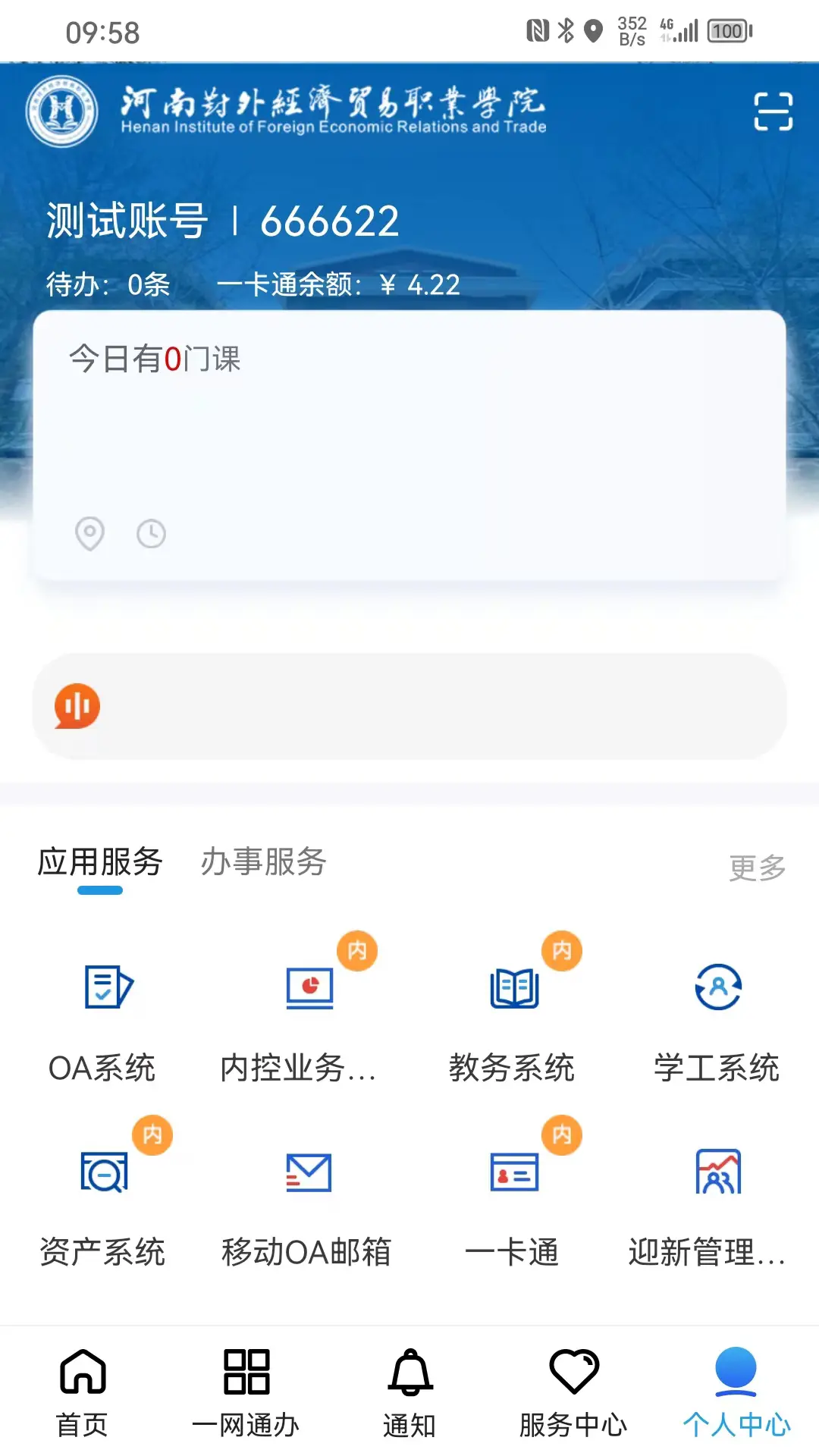 i��ó2.1.8 ��ó��͹������н�ͼ