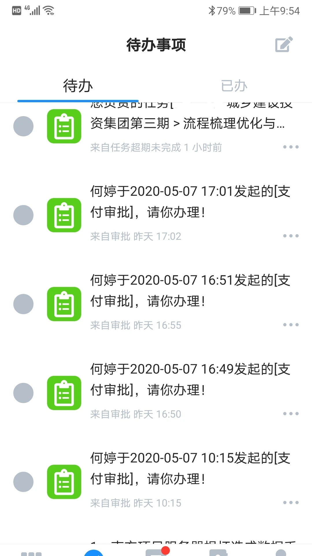 �ֻ�EAP5.4.0 �ƶ��칫ƽ̨���н�ͼ