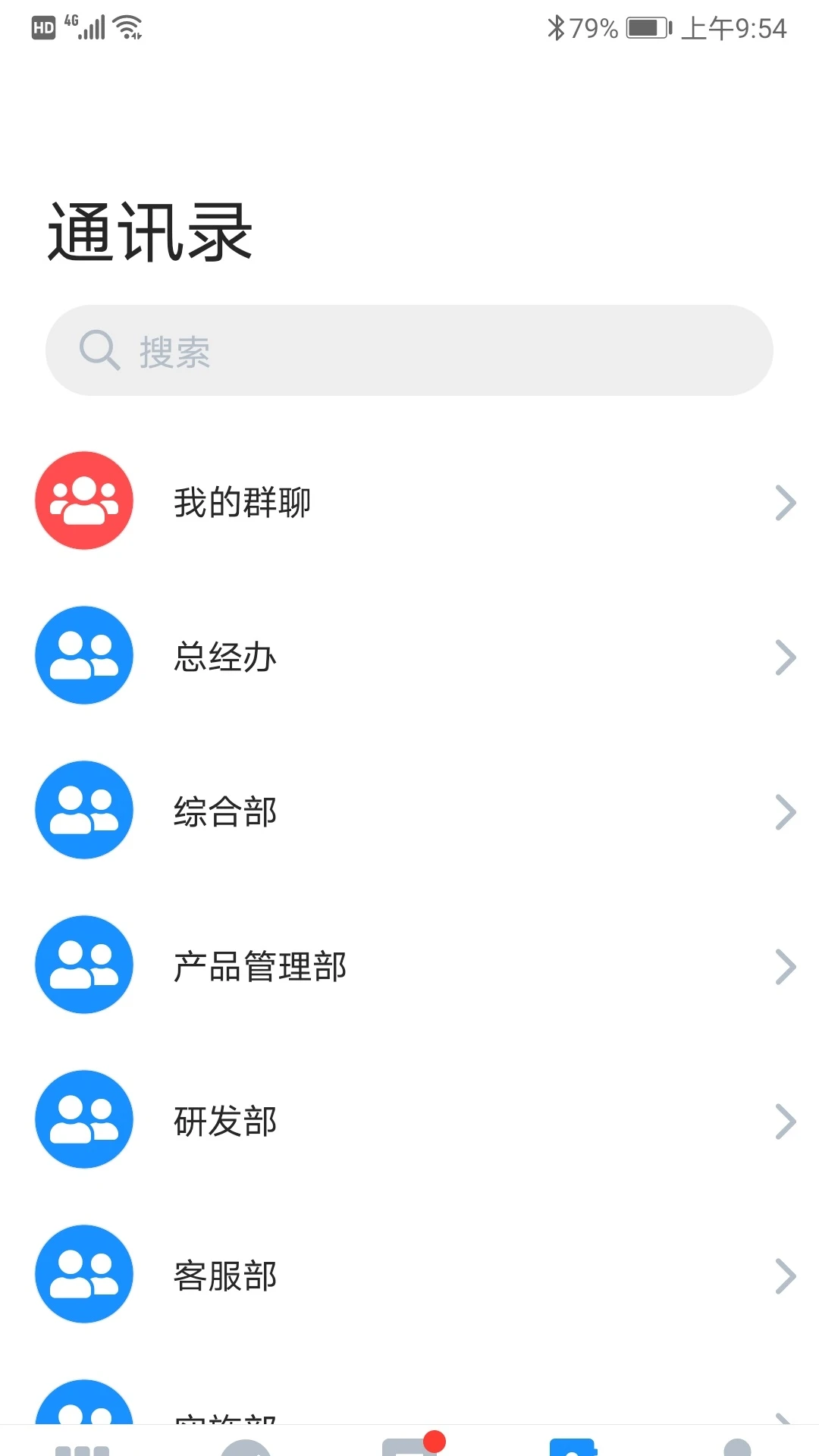 �ֻ�EAP5.4.0 �ƶ��칫ƽ̨���н�ͼ