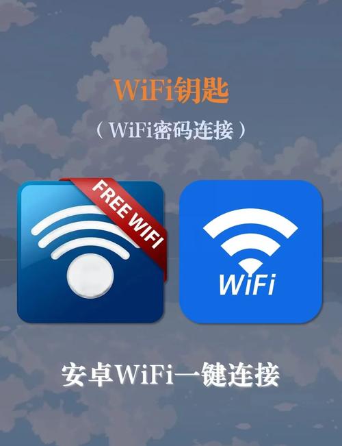 WiFiԿ��ȫ�ܰ� ��׿�� �ȵ����ӽ���
