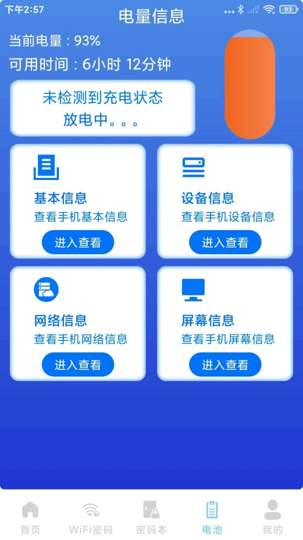 WiFiԿ��ȫ�ܰ��ͼ3