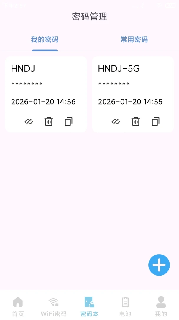 WiFiԿ��ȫ�ܰ��ͼ2