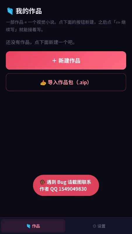 MO�Ӿ�С˵����app���°��ͼ6