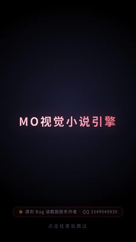 MO�Ӿ�С˵����app���°��ͼ7