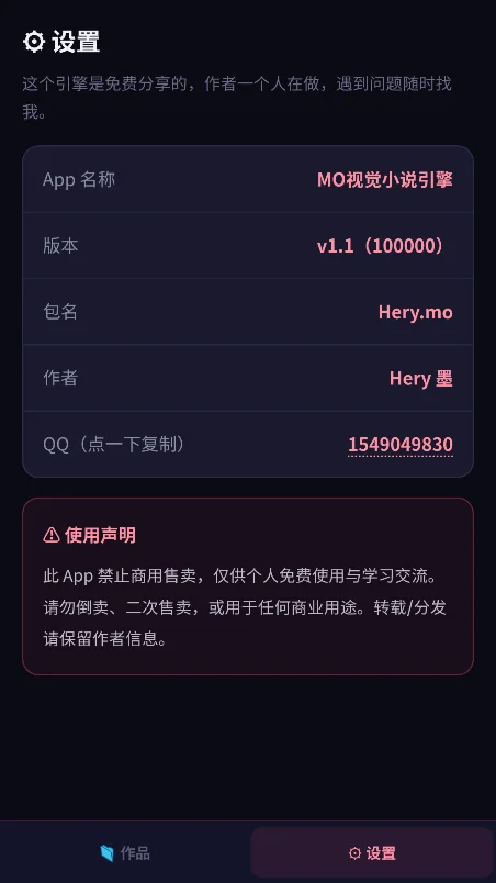 MO�Ӿ�С˵����app���°��ͼ3