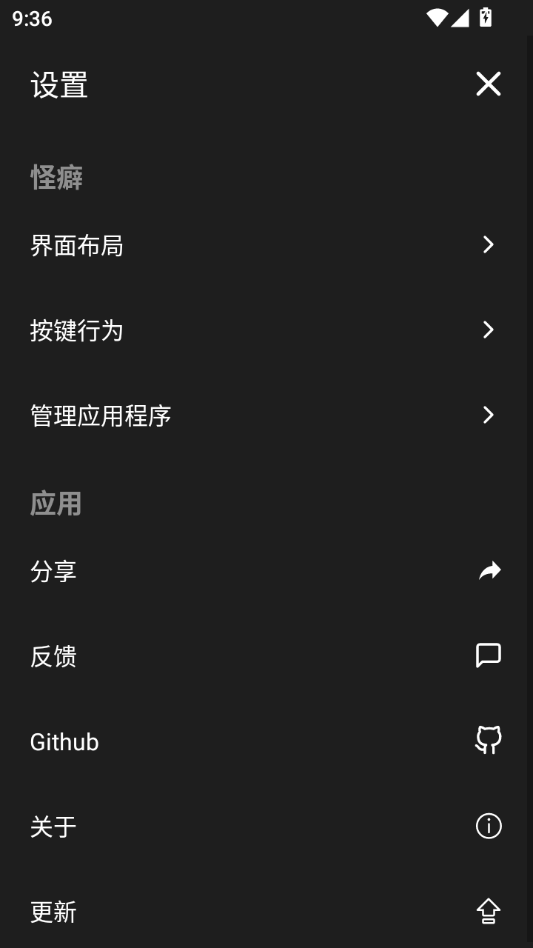 ADB Remote ATV��ͼ4