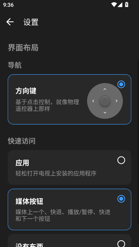 ADB Remote ATV��ͼ5