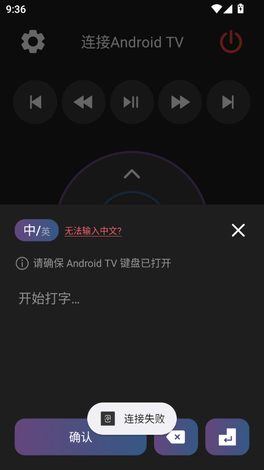 ADB Remote ATV��ͼ3