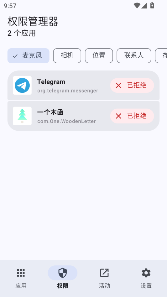 BugeӦ�ù�����(Buge App Manager)��ͼ3