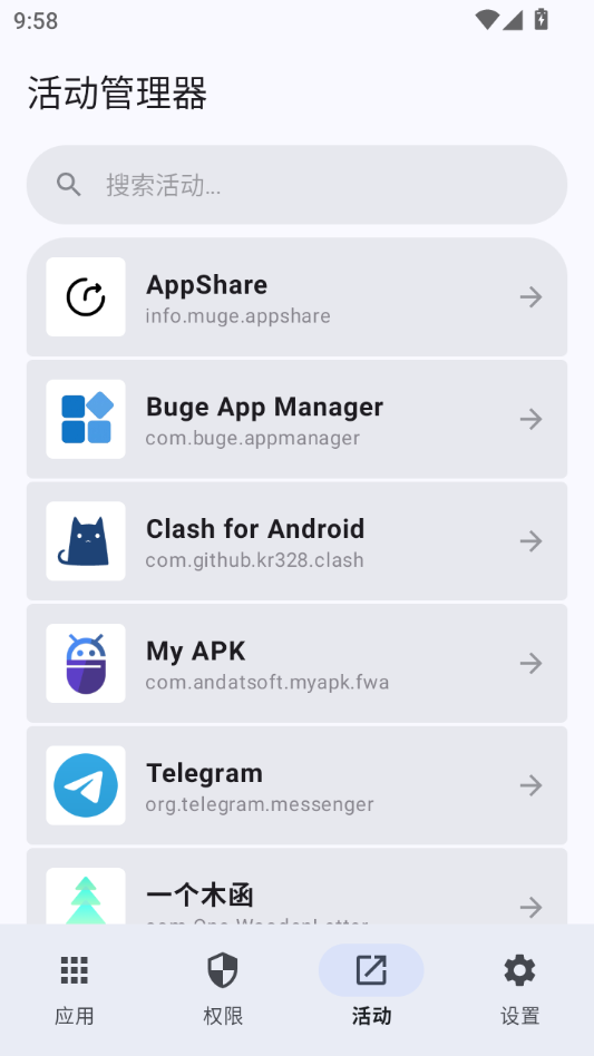 BugeӦ�ù�����(Buge App Manager)��ͼ4