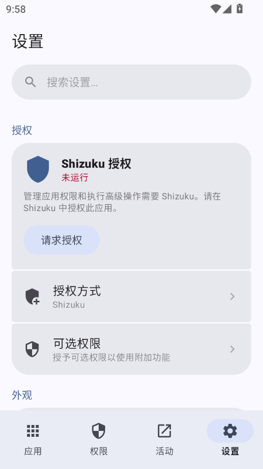 BugeӦ�ù�����(Buge App Manager)��ͼ5