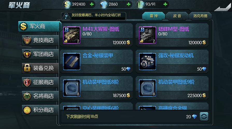 闪电突袭安卓版游戏角色属性介绍