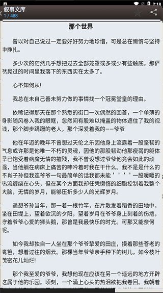 御宅书屋自由书屋app截图 御宅书屋自由书屋app截图