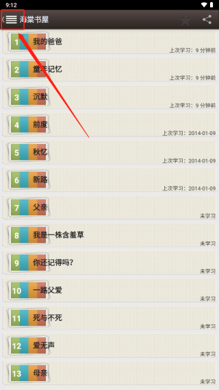 御宅书屋自由书屋app截图 御宅书屋自由书屋app截图