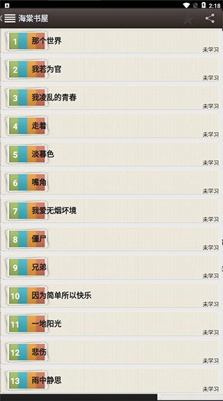 御宅书屋自由书屋app截图 御宅书屋自由书屋app截图
