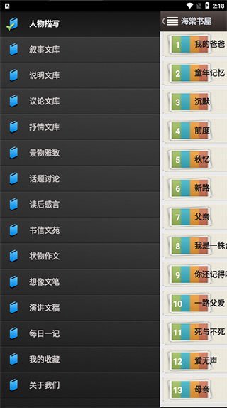 御宅书屋自由书屋app截图 御宅书屋自由书屋app截图