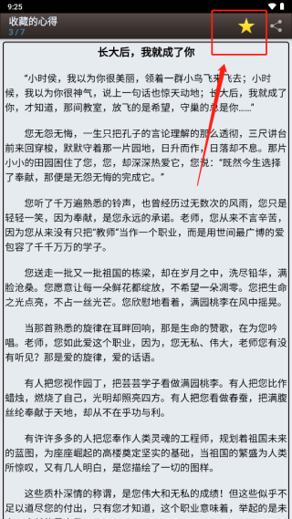 御宅书屋自由书屋app截图 御宅书屋自由书屋app截图
