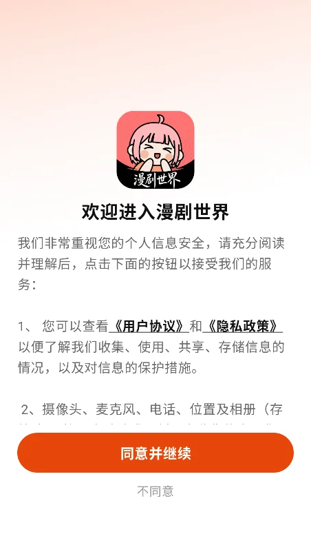 ��������app����������°�v1.0.0��׿�����н�ͼ