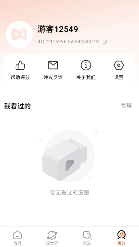��������app����������°�v1.0.0��׿�����н�ͼ