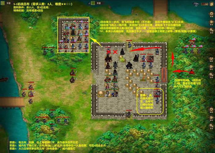 豪华曹魏传 安卓版 角色攻略