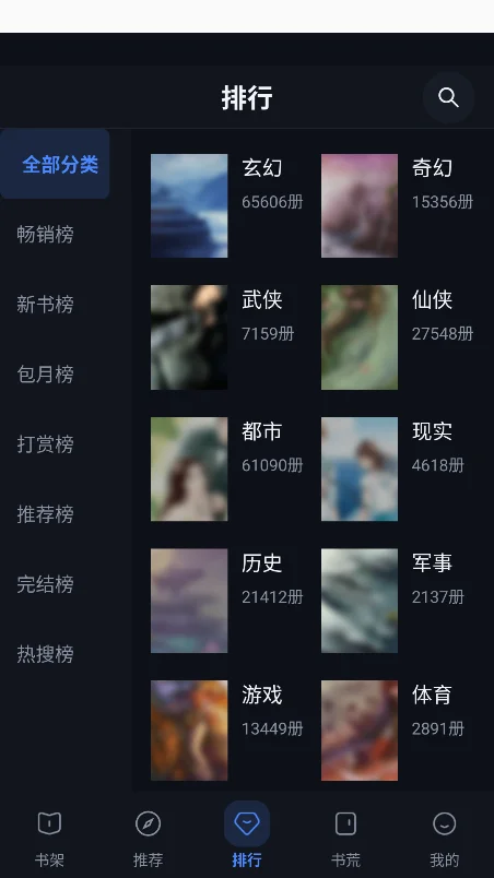 Ѱ���С˵app���ذ�װ2026v1.0.4���°����н�ͼ