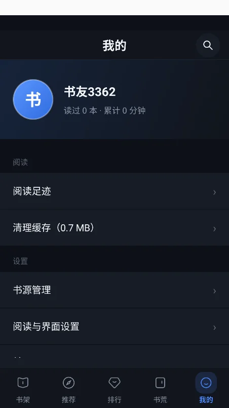 Ѱ���С˵app���ذ�װ2026v1.0.4���°����н�ͼ
