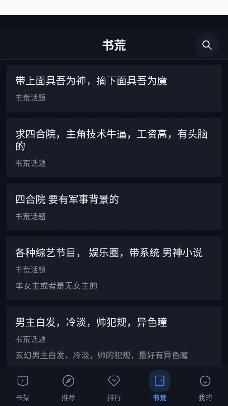 Ѱ���С˵app���ذ�װ2026v1.0.4���°����н�ͼ
