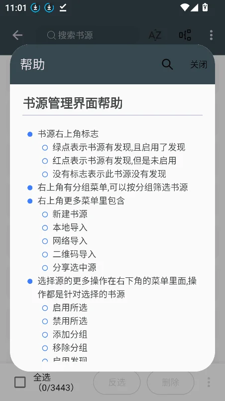 Ѱ���С˵app���ذ�װ2026v1.0.4���°����н�ͼ