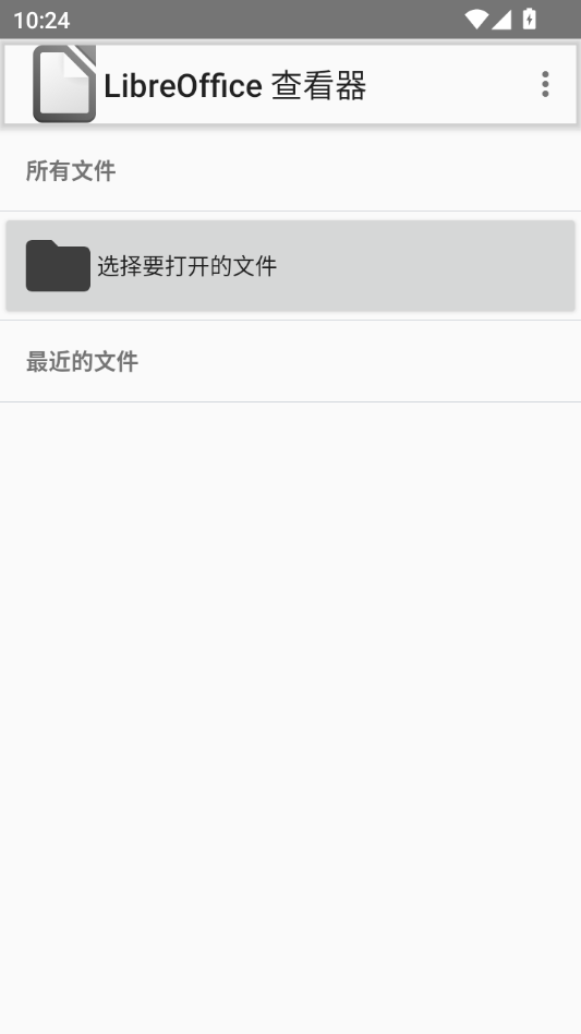 LibreOffice�鿴���ٷ��������°��ͼ3