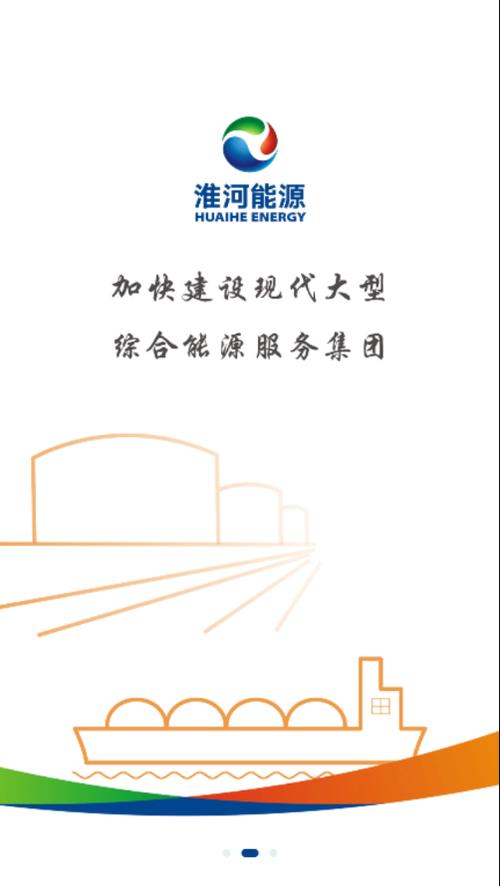 淮河新媒 登录使用 界面