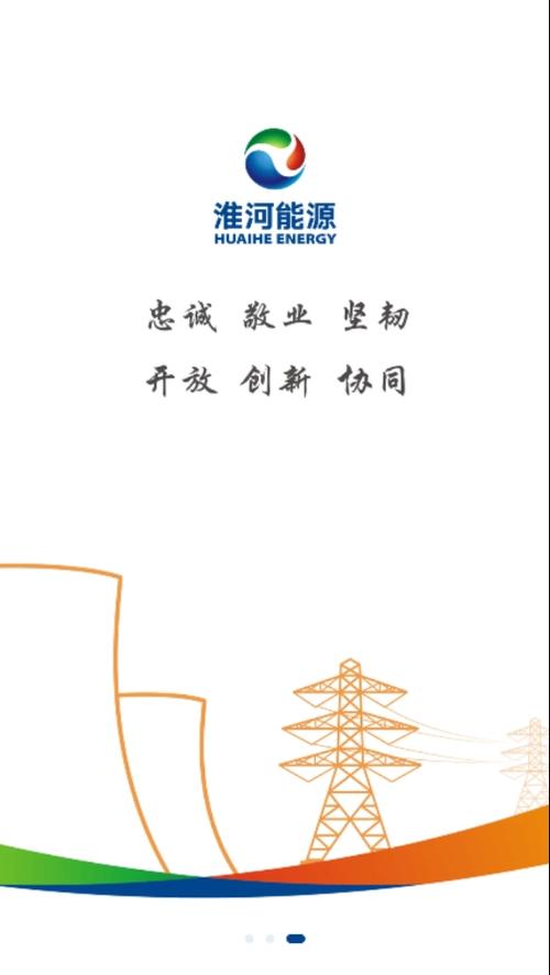 淮河新媒 新闻资讯 功能展示