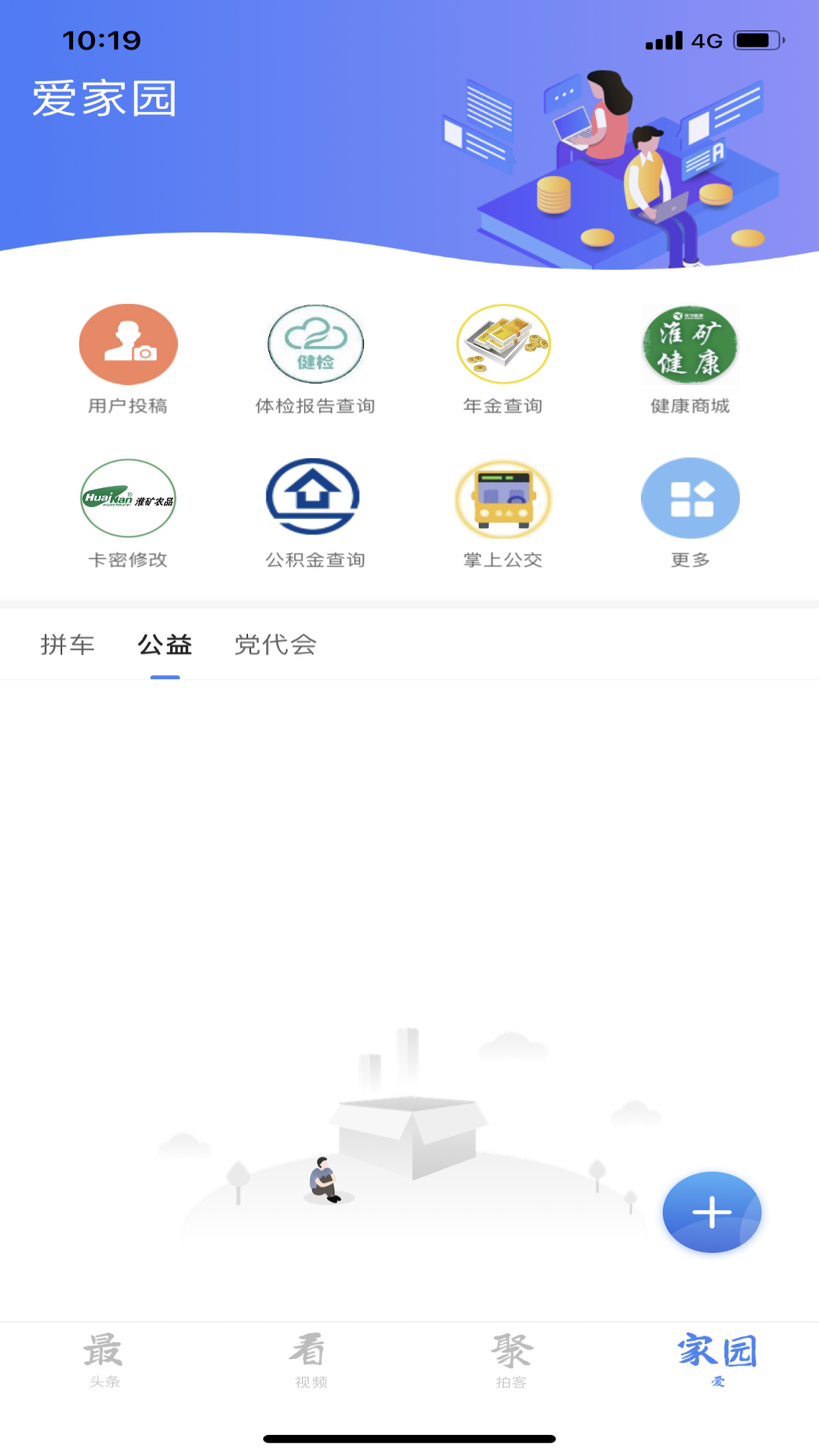 ������ý2.0.9 ��ҵ������Ѷƽ̨���н�ͼ