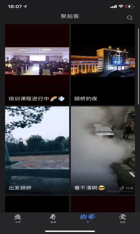 ������ý2.0.9 ��ҵ������Ѷƽ̨���н�ͼ