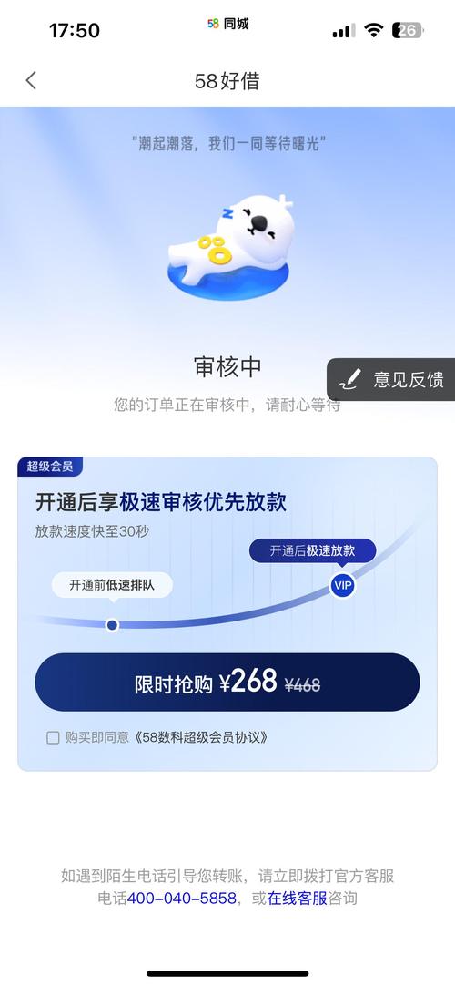 58好借 功能界面 安卓版