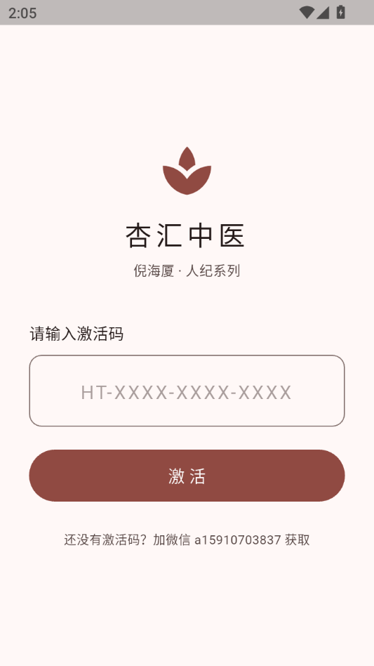 �ӻ���ҽ1.11.40 ��ҽѧϰƽ̨���н�ͼ