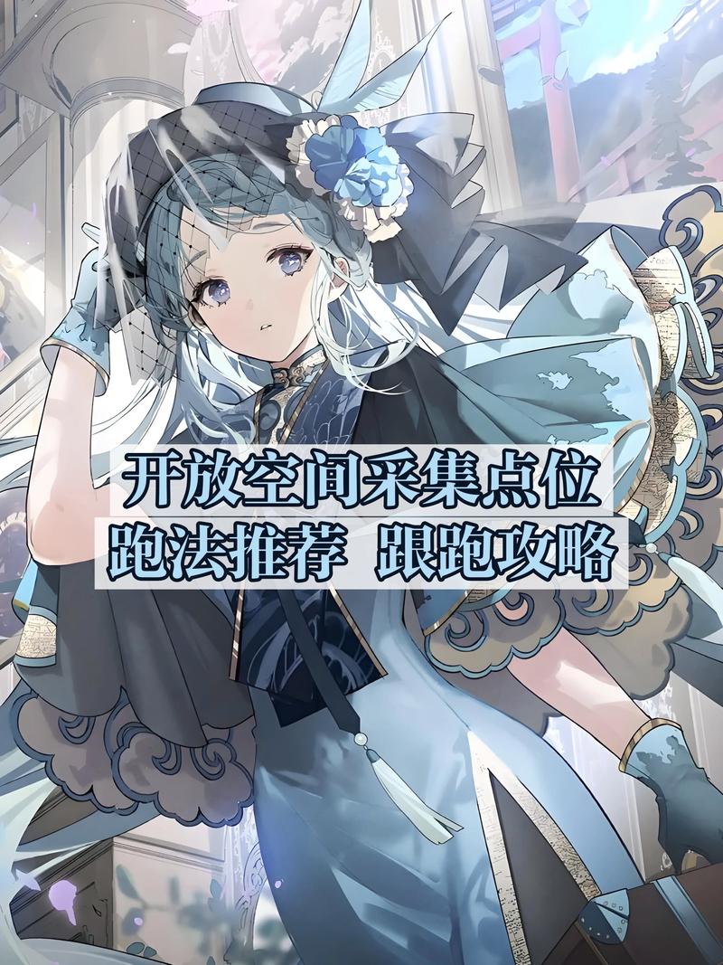 开放空间 安卓版 游戏攻略 截图