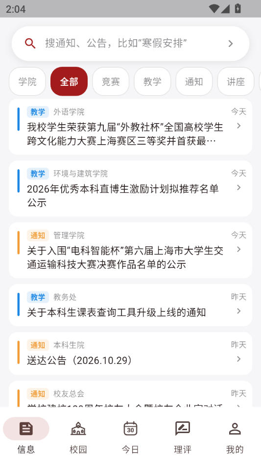 ����0.5.7 �ƶ���Ӧ�����н�ͼ
