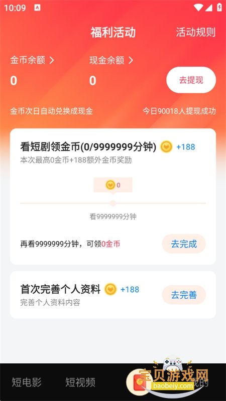 ���϶̾�app�ٷ��ֻ���1.0.17 ��׿�����н�ͼ