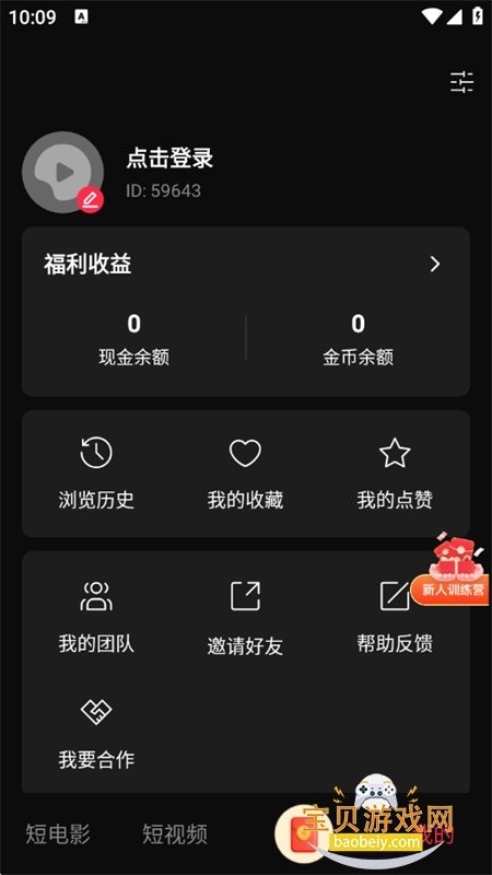���϶̾�app�ٷ��ֻ���1.0.17 ��׿�����н�ͼ