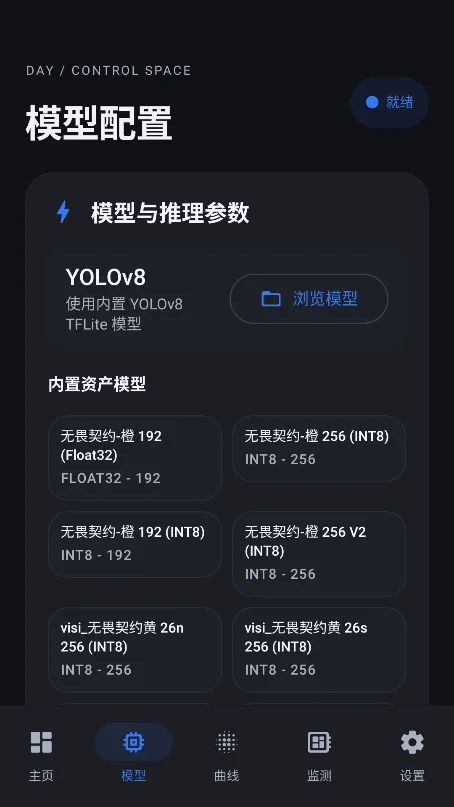 day yolo����ai���鸨���ֻ���v1.0���°����н�ͼ