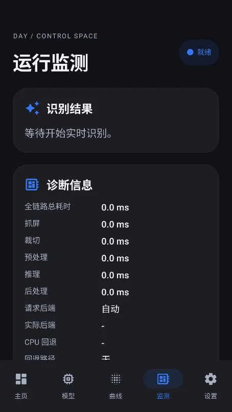 day yolo����ai���鸨���ֻ���v1.0���°����н�ͼ